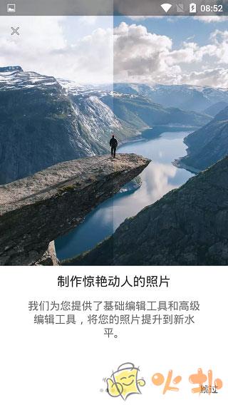 Lightroom中文版截图2