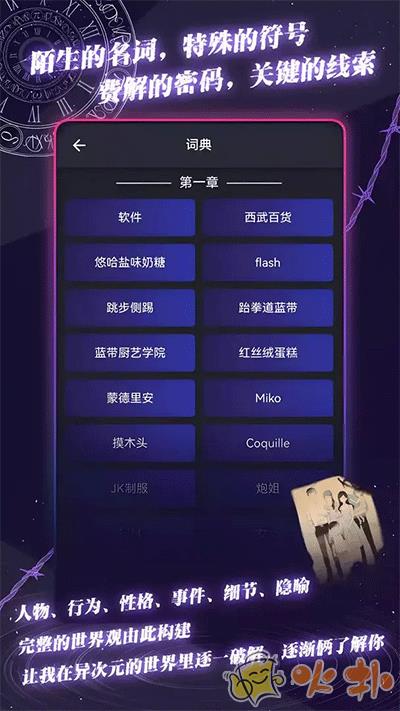 异次元通讯完整版截图0