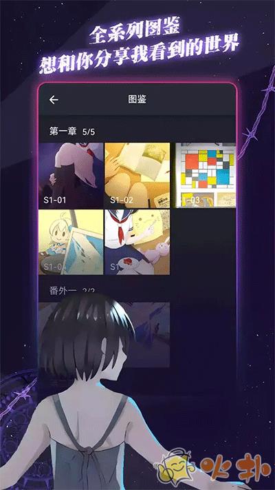 异次元通讯完整版截图2