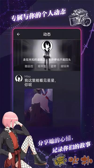 异次元通讯完整版截图3