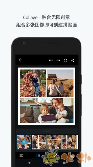 Adobe Photoshop Express破解版截图0
