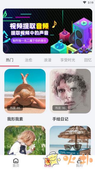剪辑猫截图1