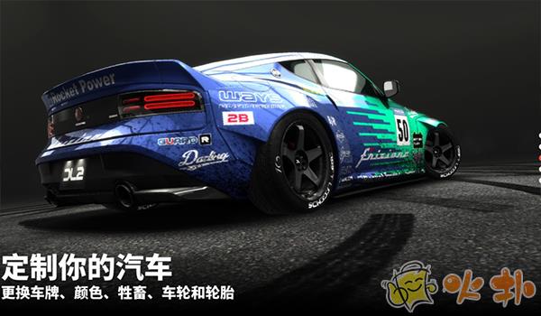 漂移传奇2截图0