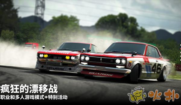 漂移传奇2截图1