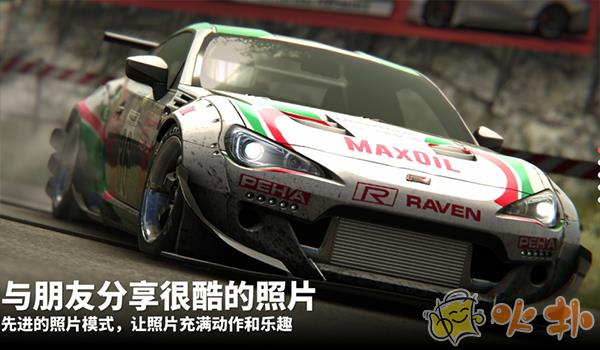 漂移传奇2截图2