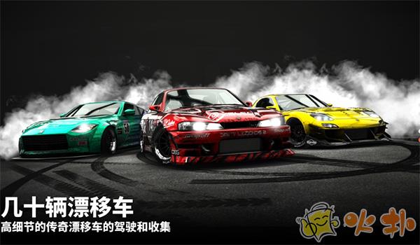 漂移传奇2截图3