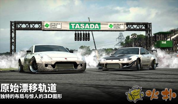 漂移传奇2截图4
