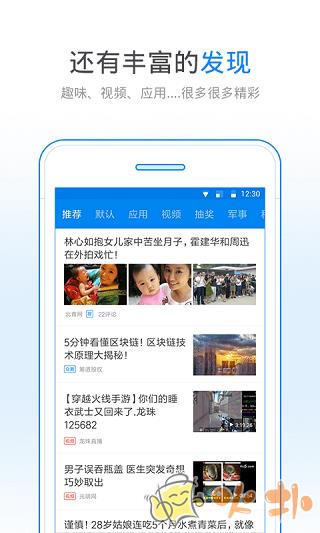 WiFi万能钥匙官方正版截图2