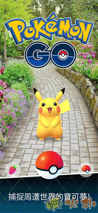 宝可梦GO国际服截图0