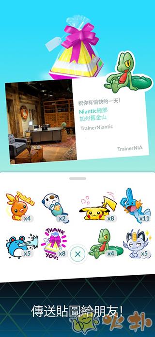 神奇宝贝go截图1