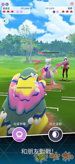 神奇宝贝go截图4