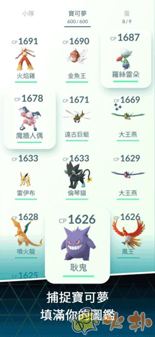 pokemon go截图1