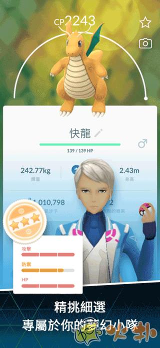 pokemon go截图2
