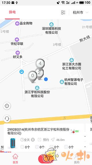 这锂换电最新版截图0