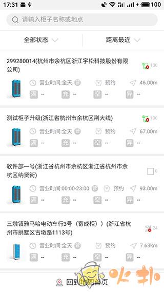 这锂换电最新版截图1