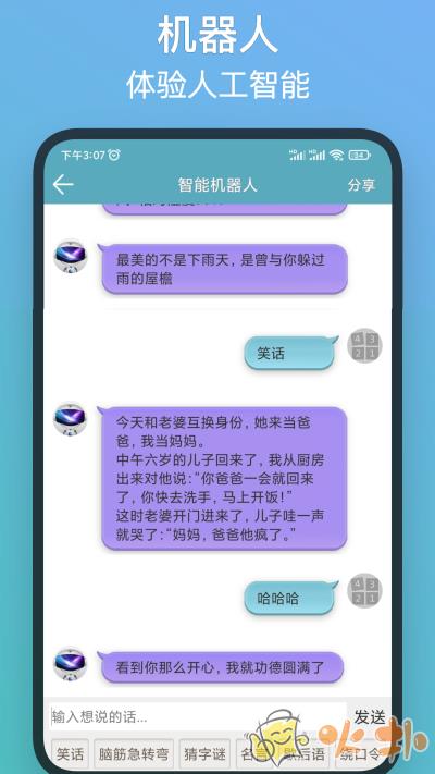 注意力训练截图1