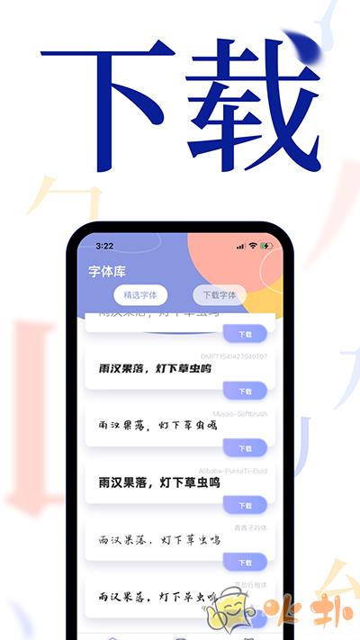 字体大全app截图2