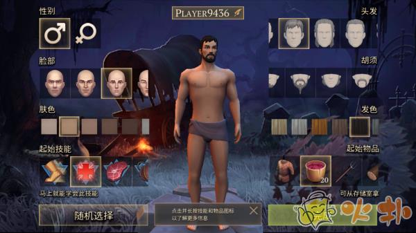 冷酷灵魂黑暗幻想生存官方版截图1