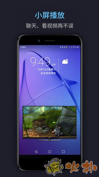 万能播放器截图3