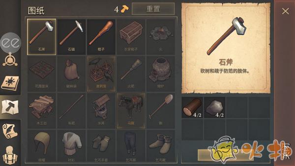 地球末日中世纪截图2