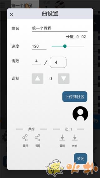 musicLine手机中文版截图1