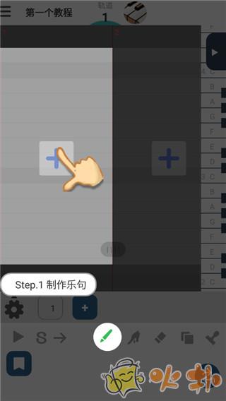musicLine手机中文版截图3