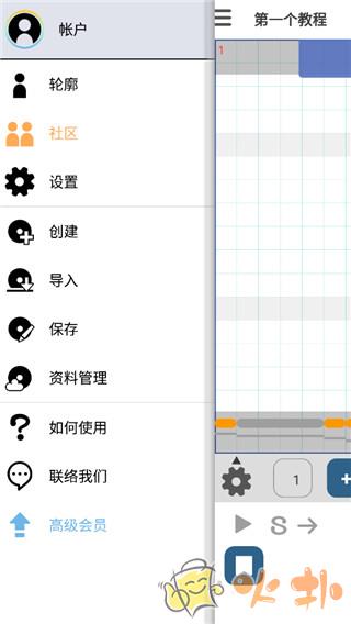 musicLine手机中文版截图4