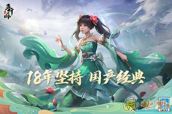五行师小米版截图2