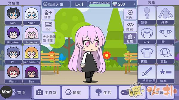 扭蛋人生无广告版截图1