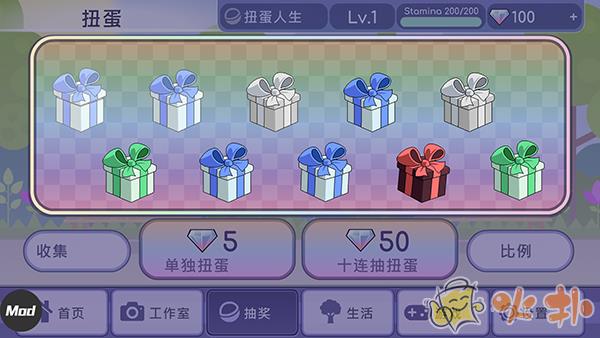 扭蛋人生无广告版截图2