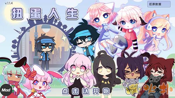 扭蛋人生无广告版截图4