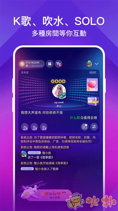 joox music截图2