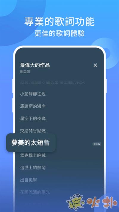joox music截图3