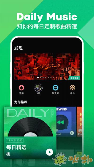 joox music截图4