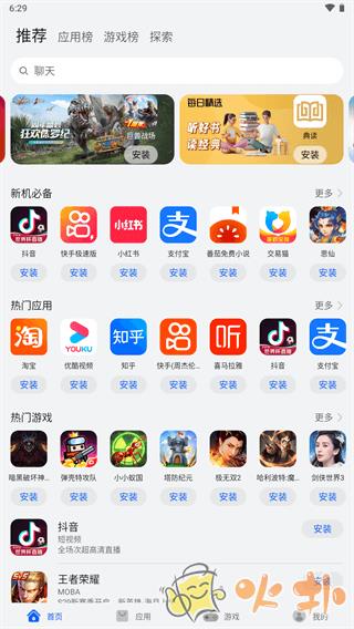 华为应用市场app2023最新版截图1