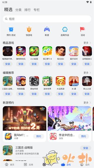华为应用市场app2023最新版截图4