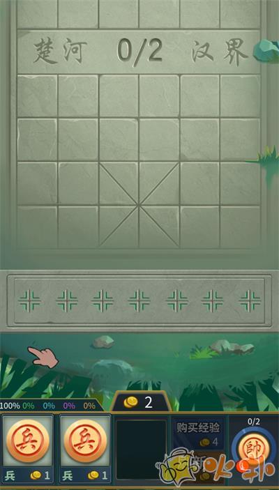 像棋不象棋游戏截图2