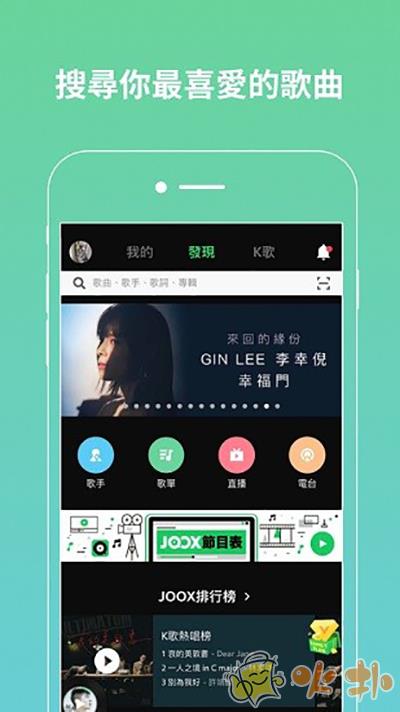joox安卓版截图0