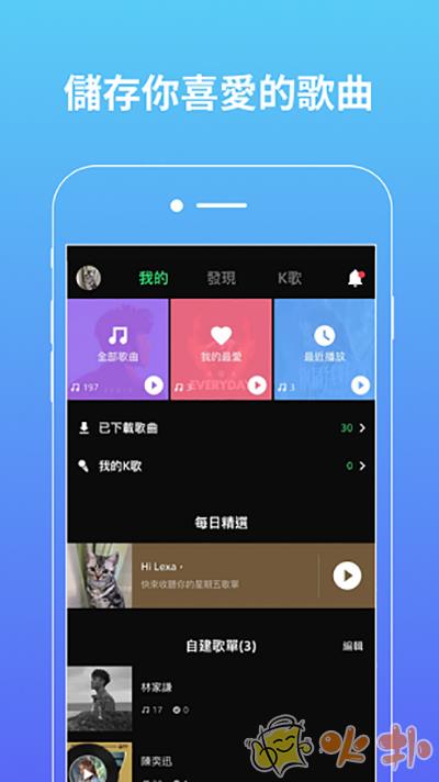 joox安卓版截图2