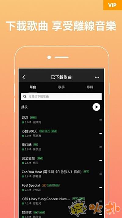joox安卓版截图3