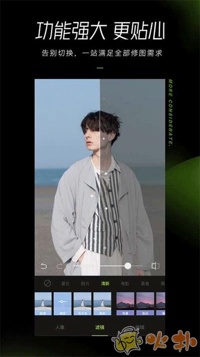 醒图国际版截图1