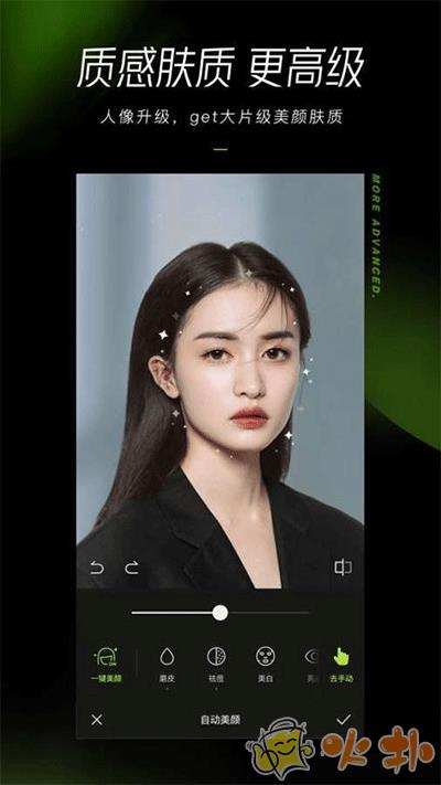 醒图国际版截图3