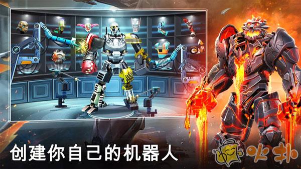 铁甲钢拳冠军赛截图1