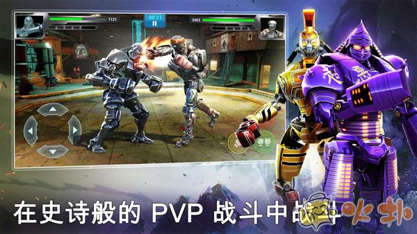 铁甲钢拳冠军赛截图2