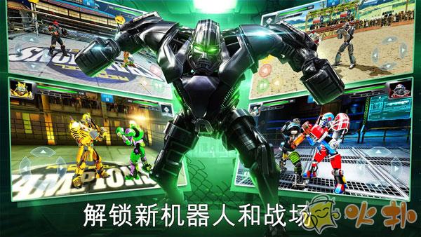 铁甲钢拳冠军赛截图4