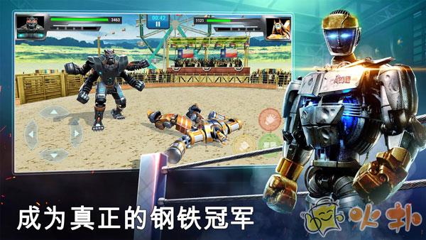 铁甲钢拳冠军赛截图6