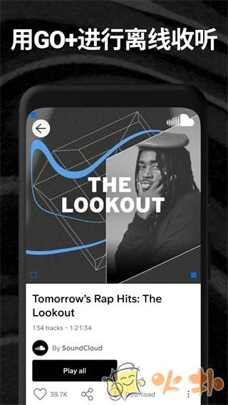soundcloud截图4