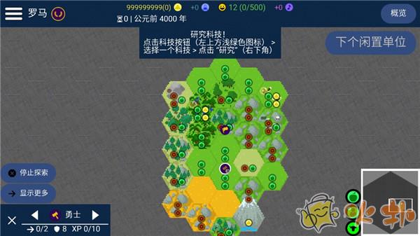 文明帝国中文最新正版截图1