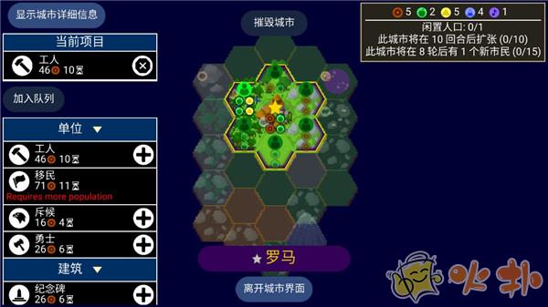 文明帝国中文最新正版截图2