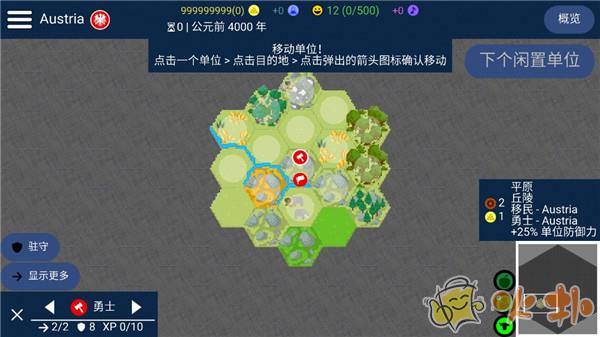 文明帝国中文最新正版截图3